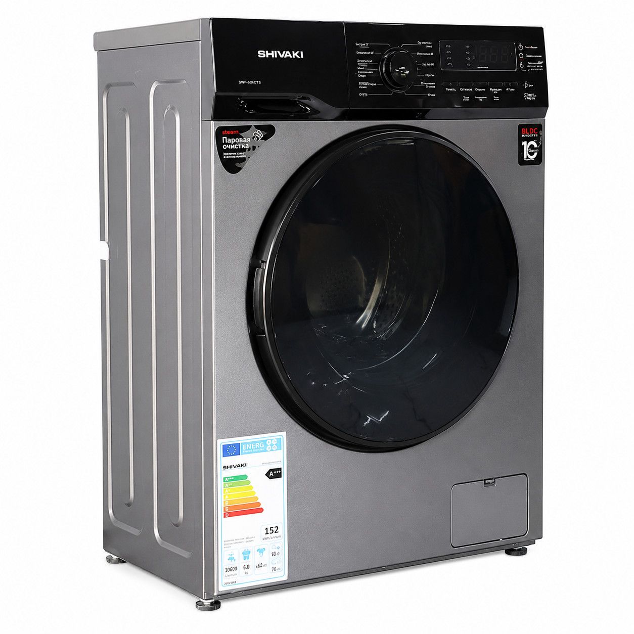 Paltaryuyan Shivaki WM1460S